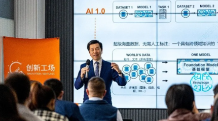 李開復(fù)預(yù)測 未來3-5年AI技術(shù)將引領(lǐng)產(chǎn)業(yè)變革浪潮